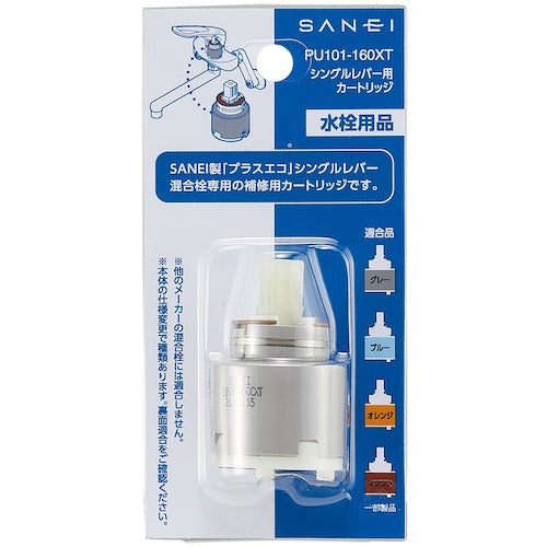 SANEI 싱글 레버용 카트리지 PU101-160XT 1개