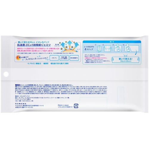 Kao Biore Cold Band Unscented 3-pack 421463 1 pc