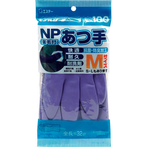 에스테이 모델 로브 NO100 비닐 NP 두꺼운(뒤 식모) M바이올렛 NO100M-V 1쌍