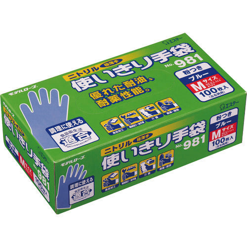 S.T. Model Robe Nitrile Disposable Gloves (Powdered) Medium Blue NO981 NO981M-B 1 Box