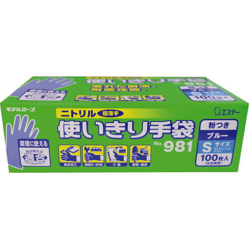 S.T. Model Robe Nitrile Disposable Gloves (Powdered) S Blue NO981 NO981S-B 1 Box