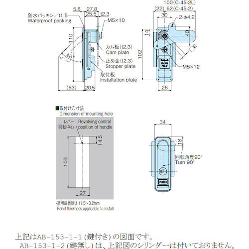 ホシモト 防水平面スイングハンドル AB-153-1-2 1 個