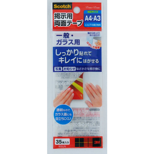 3M スコッチ 掲示用両面テープ 一般・ガラス用 タブSサイズ 17mm×17mm(35枚入) 859JN 1 個