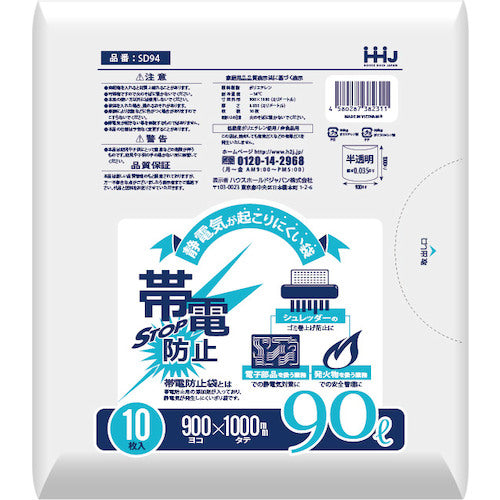 Household Antistatic Bag 90L White 10 Pieces 0.035 SD94 1 Pack