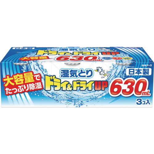 Hakugen Dry & Dry UP Large Capacity 630ml 3 Pack 39519-0 1 pc