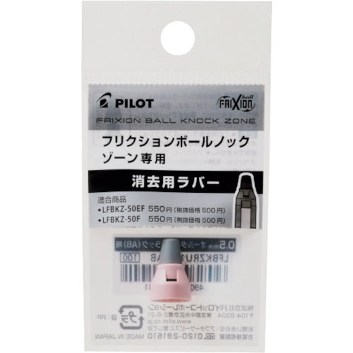 파일럿 마찰 볼 노크 존용 고무 패스트 라이트 핑크 0.5mm LFBKZRU10-5FP 1 PK