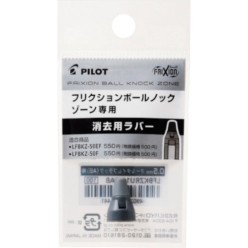 Pilot Frixion Ball Knock Zone Rubber Midnight Navy 0.5mm LFBKZRU10-5MNV 1 PK