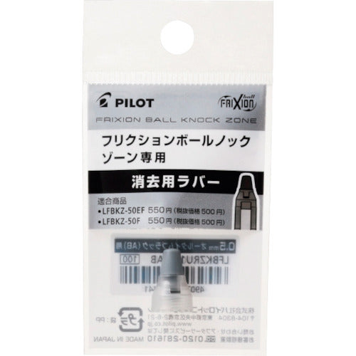 Pilot Frixion Ball Knock Zone Rubber Neutral Clear 0.5mm LFBKZRU10-5NTC 1 PK