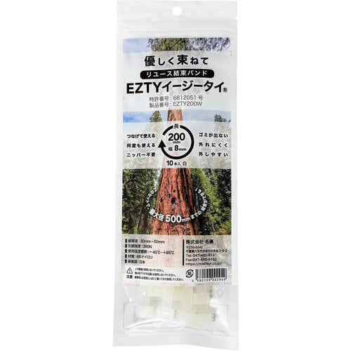 Meilleur 재사용 결속 밴드 "EZTY200W" 화이트 8mmx200mm EZTY200W 1 봉지