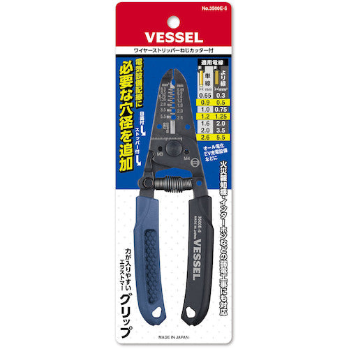 VESSEL 와이어 스트리퍼 나사 커터 부착 3500E-5 1개
