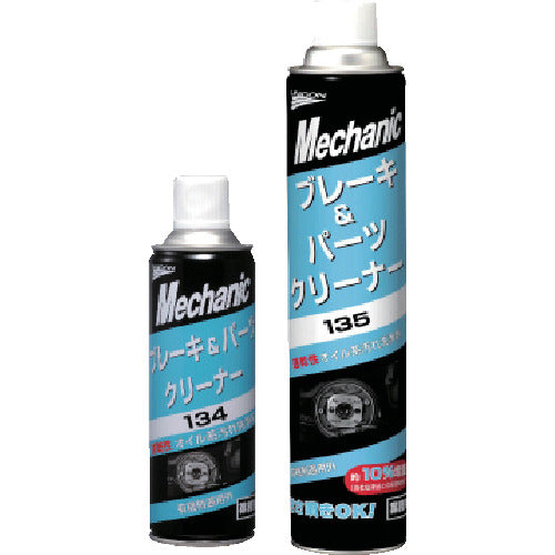 UNICON Brake & Parts Cleaner 134 15696 1 pc