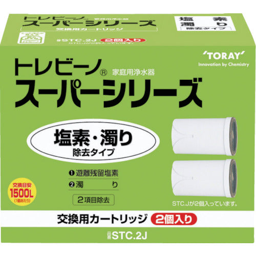 Torayvino Super Series Chlorine and Turbidity Removal Type 2-Pack STC2J 1 Box