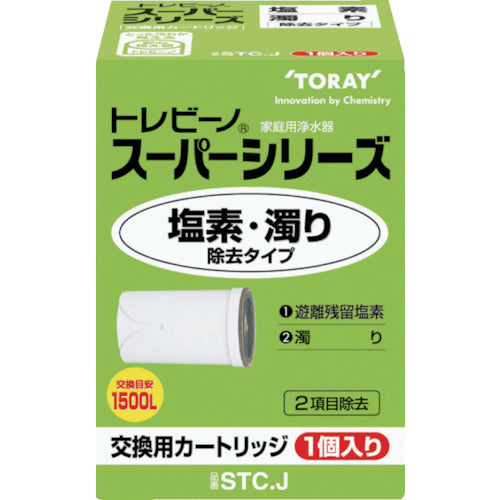 Torayvino Super Series Chlorine and Turbidity Removal Type 1 pc STCJ 1 pc