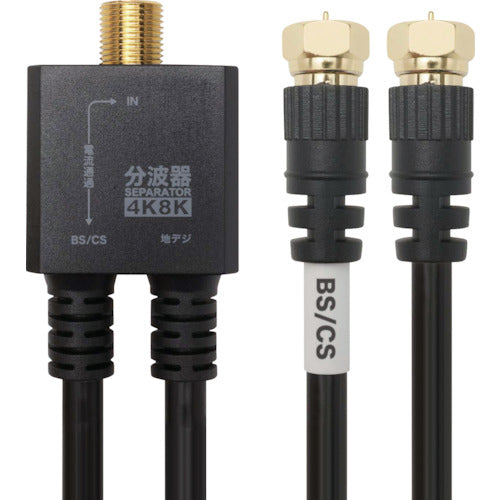 HORIC Antenna Splitter with Integrated Cable 20cm Black Screw-type Connector AE-564BK 1 pc