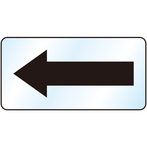 Unit Arrow Sticker Black Arrow (Small) 458-23A 1 set