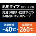 TRUSCO 汎用シリコーングリス TRSG-G80 1 個