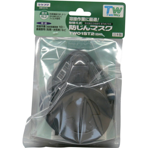 シゲマツ TW01ST2 店頭販売用 TW01SCT2BP 1 個