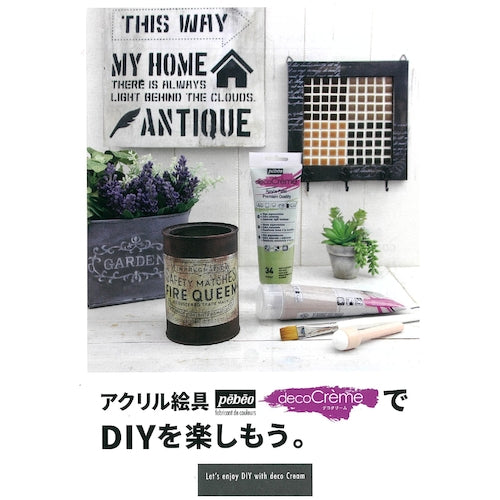 ペベオ デコクリーム使い方BOOK 695808 1 冊