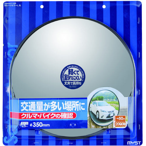 MYST ガレージミラーL 丸 5126 1 個