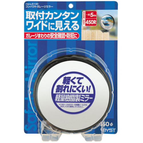 MYST コンパクトガレージミラー丸150径 5133 1 個