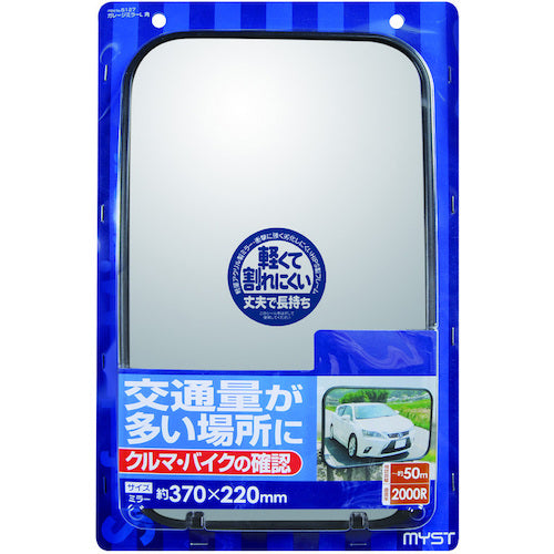 MYST Garage Mirror L Square 5127 1 piece