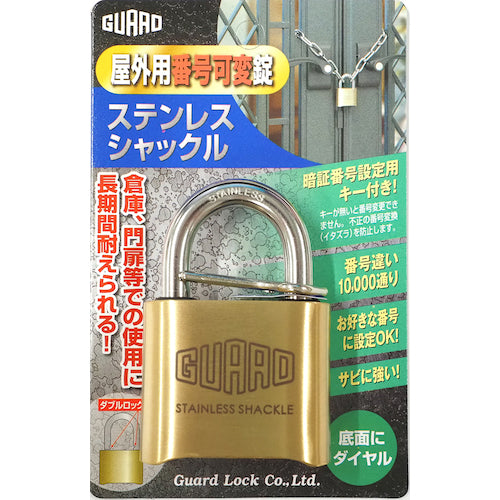 ガード 屋外用番号可変錠 NO.5150 1 S