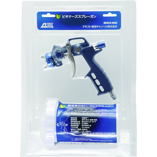 Airlex Beginner's Spray Gun Set MX4015-06GC 1 piece