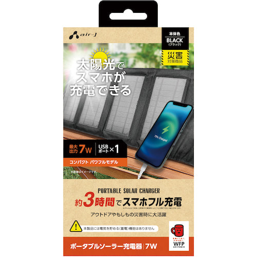 air-J 솔라 충전기 7WBK AJ-NSOLAR7W BK 1개