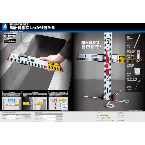 シンワ 内寸標尺 アルミ製 1m 巾60mm 76089 1 本