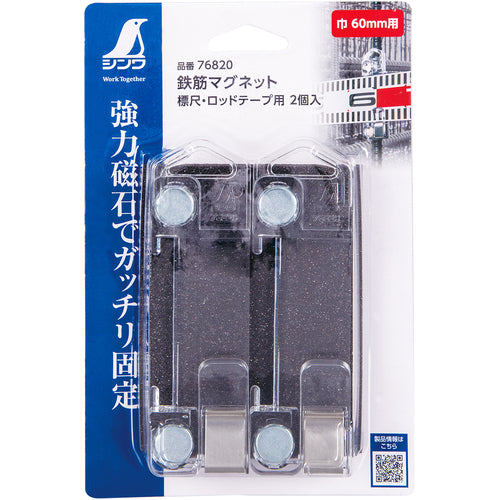 Shinwa Rebar Magnet for Rod Scales and Rod Tapes, 2 Pieces, 76820, 1 Piece