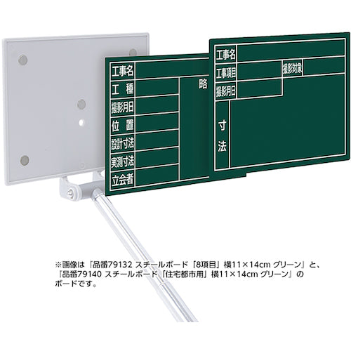シンワ スチールボード「工事名・場所・日付」横14×17cmグリーン 79165 1 枚