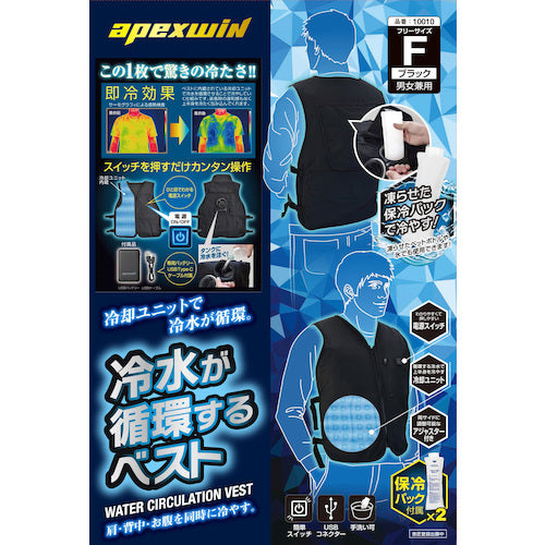 Atackbase 수냉 조끼 10010 1 착용