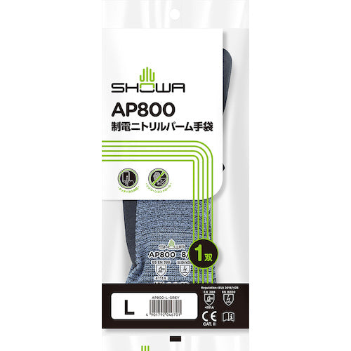 SHOWA 静電気対策手袋 AP800 制電ニトリルパーム手袋 Lサイズ AP800-L 1 双