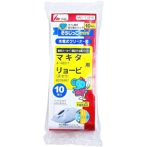 Soujikko Soujikko MINI (for Makita and Ryobi) MC-T1010MINI 1 bag