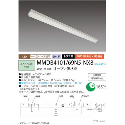 반딧불스 트로프형 6900lm LED 일체형 베이스 조명 MMDB4101/69N5-NX8 1대