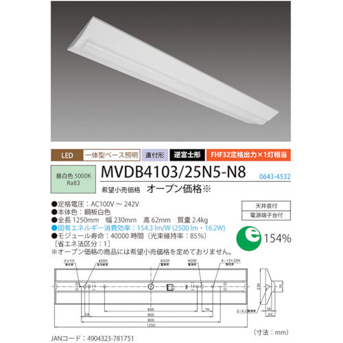 Hotalux Inverted Fuji Shape 230 Width 2500lm LED Integrated Base Light MVDB4103/25N5-N8 1 Unit