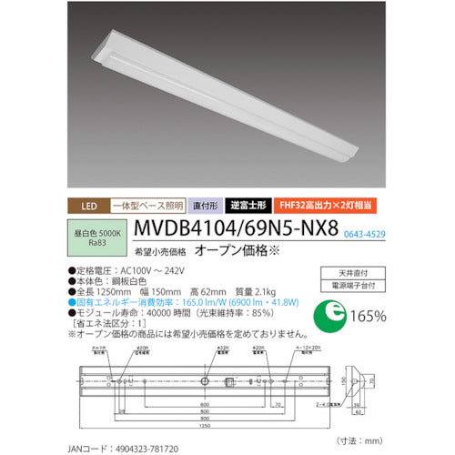 Hotalux Inverted Fuji Shape 150 Width 6900lm LED Integrated Base Light MVDB4104/69N5-NX8 1 unit