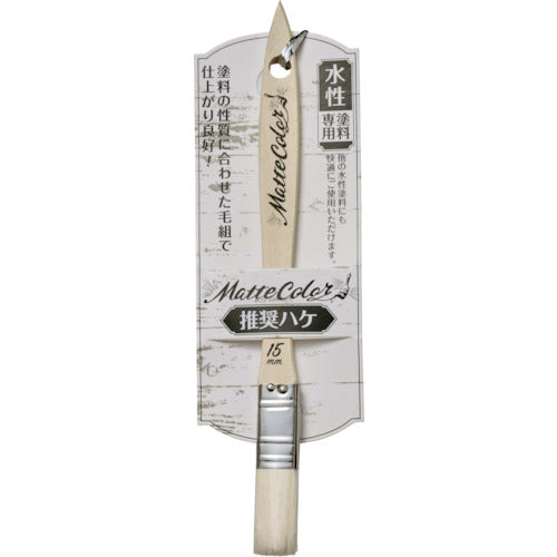 Asahipen Water-based Multi-purpose Matte Color Recommended Brush 15mm MTW-15 200204 1 pc