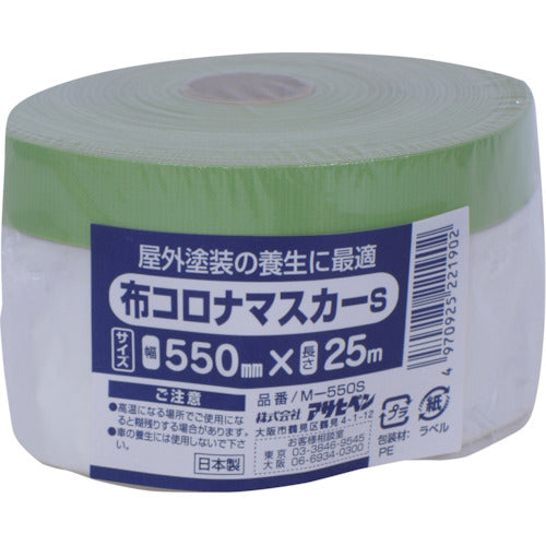 アサヒペン 布コロナマスカーS 550MMX25M M−550S 221902 1 巻