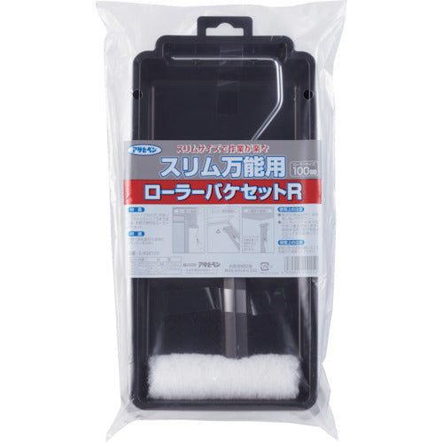 アサヒペン スリム万能用ローラーバケセットR 100MM S−RSR100 200150 1 個