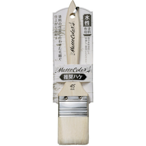アサヒペン 水性多用途マットカラー推奨ハケ 45MM MTW−45 200228 1 個