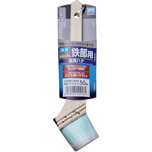 Asahipen Water-based High Durability Recommended Brush for Iron Parts 50mm KTW-50 200181 1 pc