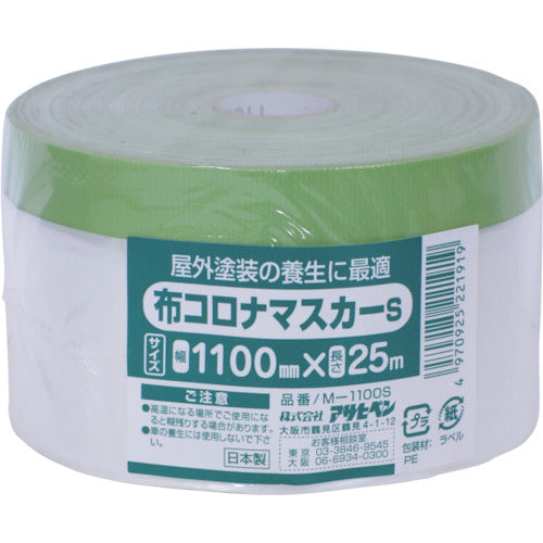 アサヒペン 布コロナマスカーS 1100MMX25M M−1100S 221919 1 巻