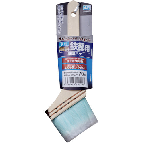 Asahipen Water-based High Durability Recommended Brush for Iron Parts 70mm KTW-70 200198 1 pc