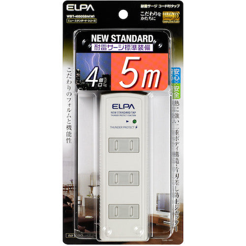 ELPA 내뢰 코드 부착 탭 4P5m 화이트 WBT-4050SBN(W) 1봉