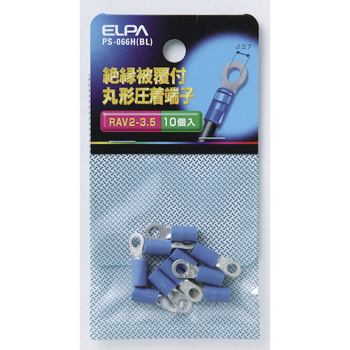 ELPA 絶縁丸端子 2−3.5 PS-066H(BL) 1 袋