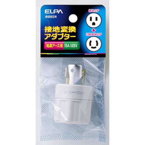 ELPA 접지 변환 어댑터 #6892H 1 가방