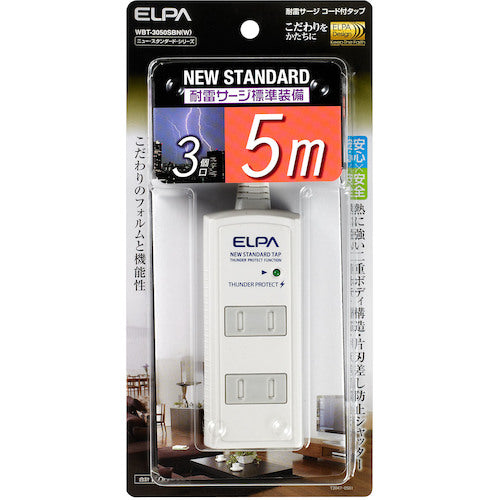 ELPA 耐雷 コード付タップ3P5m 白 WBT-3050SBN(W) 1 袋