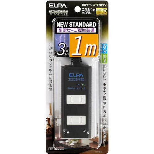 ELPA 耐雷 コード付タップ3P1m 黒 WBT-3010SBN(BK) 1 袋