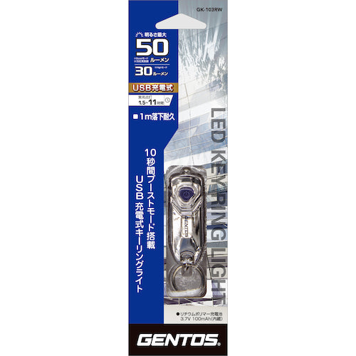 GENTOS Rechargeable Key Light GK-103RW GK-103RW 1 unit
